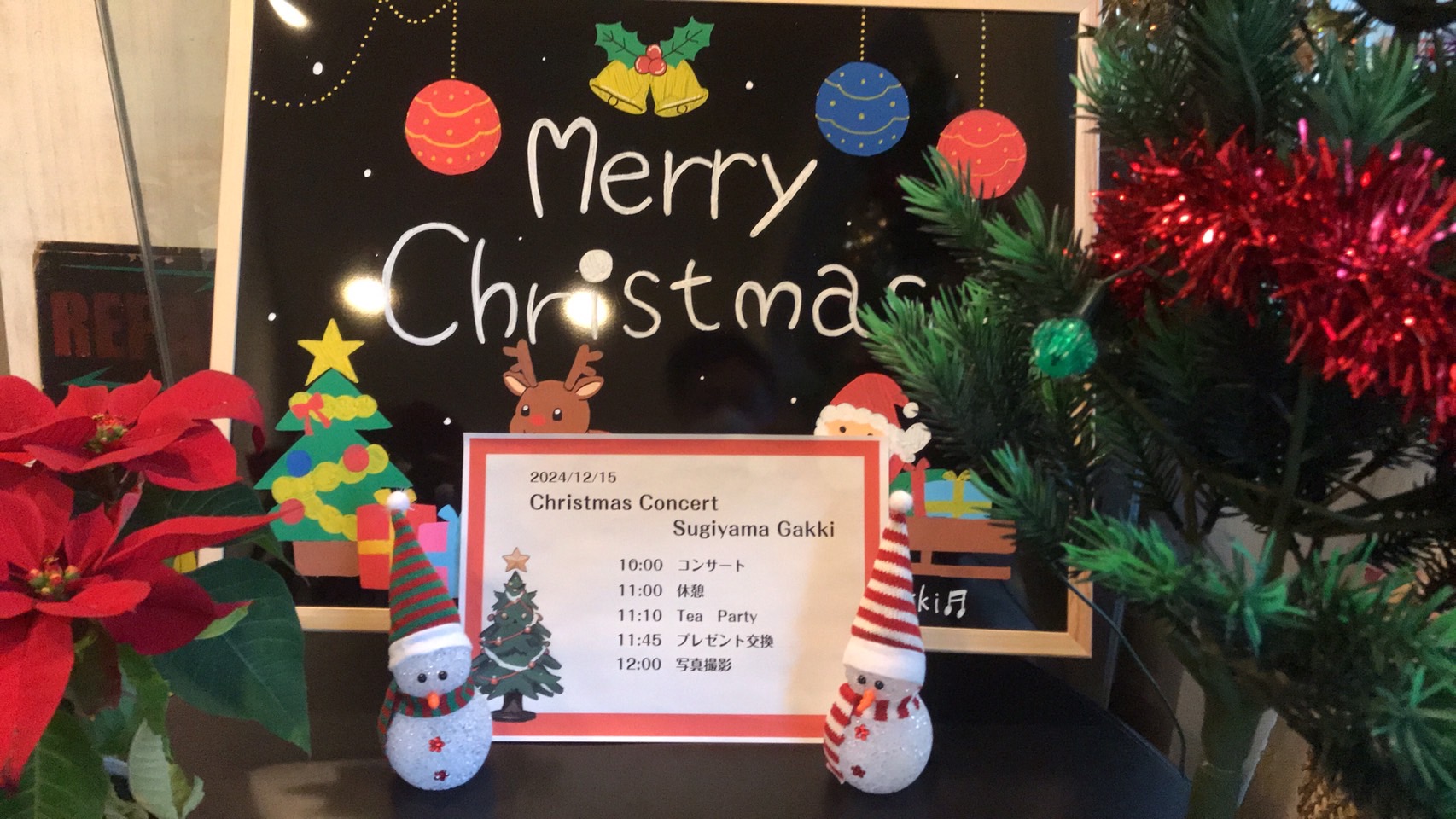 クリスマス会メニュー