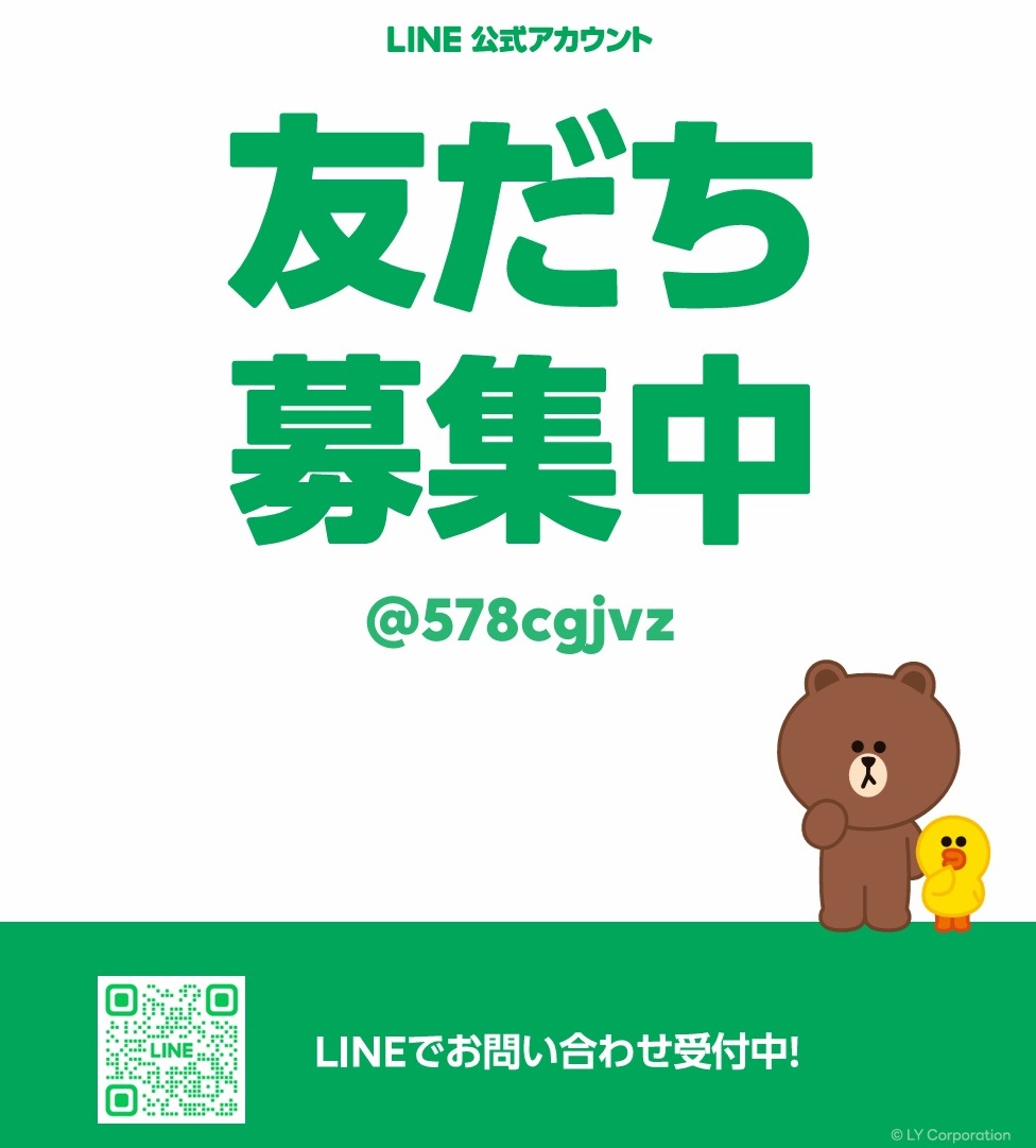 お友達登録よろしくお願いします♪